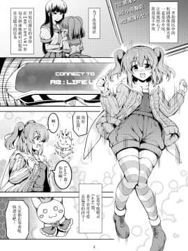 [風芸WindArTeam (WindArt)] アイドル催淫楽園 VR CASE1:黒澤ルビィ Ver1.05 (ラブライブ! サンシャイン!!) [中国翻訳] [DL版]_06_llss01_002_