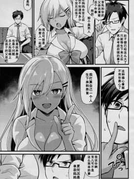[黒糖ニッケ] 大矢ちゃんのボテ腹教育実習‼ (COMIC 夢幻転生 2020年12月号) [中国翻訳]_1782879_4ccd8447a4_00000005