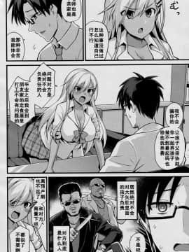 [黒糖ニッケ] 大矢ちゃんのボテ腹教育実習‼ (COMIC 夢幻転生 2020年12月号) [中国翻訳]_1782879_4ccd8447a4_00000006