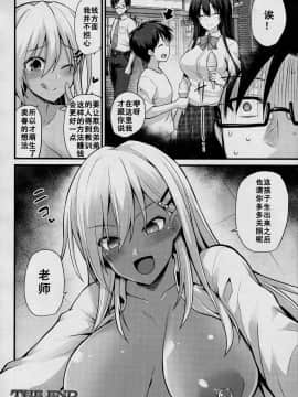[黒糖ニッケ] 大矢ちゃんのボテ腹教育実習‼ (COMIC 夢幻転生 2020年12月号) [中国翻訳]_1782879_4ccd8447a4_00000046