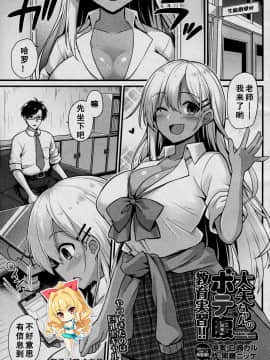 [黒糖ニッケ] 大矢ちゃんのボテ腹教育実習‼ (COMIC 夢幻転生 2020年12月号) [中国翻訳]_0
