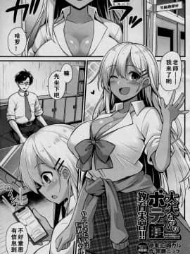 [黒糖ニッケ] 大矢ちゃんのボテ腹教育実習‼ (COMIC 夢幻転生 2020年12月号) [中国翻訳]