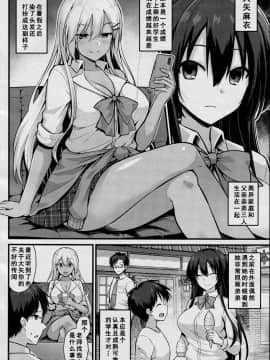 [黒糖ニッケ] 大矢ちゃんのボテ腹教育実習‼ (COMIC 夢幻転生 2020年12月号) [中国翻訳]_1782879_4ccd8447a4_00000002