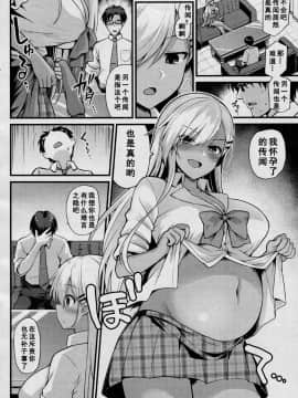 [黒糖ニッケ] 大矢ちゃんのボテ腹教育実習‼ (COMIC 夢幻転生 2020年12月号) [中国翻訳]_1782879_4ccd8447a4_00000004