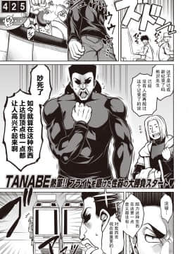 [TANABE] 雌雄相打つ!! (COMIC 失楽天 2021年4月号) [中国翻訳] [DL版]_02_187