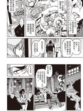 [TANABE] 雌雄相打つ!! (COMIC 失楽天 2021年4月号) [中国翻訳] [DL版]_05_190