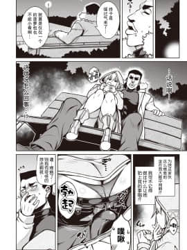 [TANABE] 雌雄相打つ!! (COMIC 失楽天 2021年4月号) [中国翻訳] [DL版]_07_192