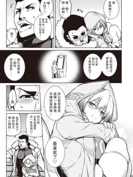 [TANABE] 雌雄相打つ!! (COMIC 失楽天 2021年4月号) [中国翻訳] [DL版]_08_193