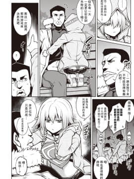 [TANABE] 雌雄相打つ!! (COMIC 失楽天 2021年4月号) [中国翻訳] [DL版]_09_194