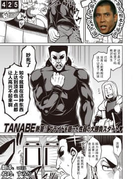 [TANABE] 雌雄相打つ!! (COMIC 失楽天 2021年4月号) [中国翻訳] [DL版]_01_186