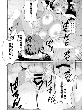 [くろすかんとりい。 (くろかん)] 乳圧神で喉奥神で (東方Project) [DL版]_data_16