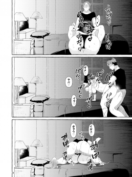 [くろすかんとりい。 (くろかん)] 乳圧神で喉奥神で (東方Project) [DL版]_data_18