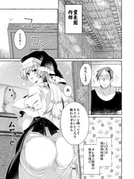 [くろすかんとりい。 (くろかん)] 乳圧神で喉奥神で (東方Project) [DL版]_data_03
