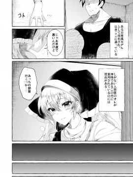 [くろすかんとりい。 (くろかん)] 乳圧神で喉奥神で (東方Project) [DL版]_data_04