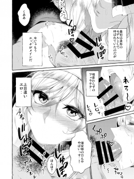 [くろすかんとりい。 (くろかん)] 乳圧神で喉奥神で (東方Project) [DL版]_data_06