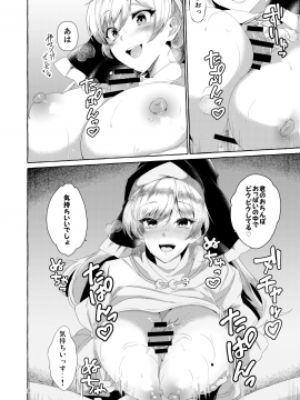[くろすかんとりい。 (くろかん)] 乳圧神で喉奥神で (東方Project) [DL版]_data_08