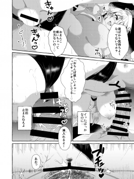 [くろすかんとりい。 (くろかん)] 乳圧神で喉奥神で (東方Project) [DL版]_data_10