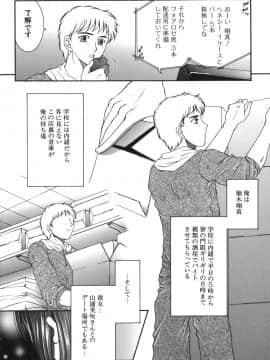 [安原司] 我伝淫水_gaden_008