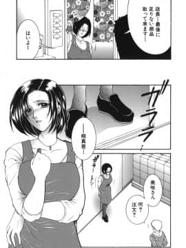 [安原司] 我伝淫水_gaden_011