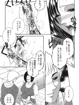 [安原司] 我伝淫水_gaden_013