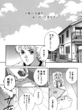 [安原司] 我伝淫水_gaden_021