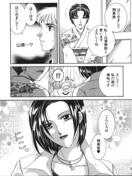 [安原司] 我伝淫水_gaden_022