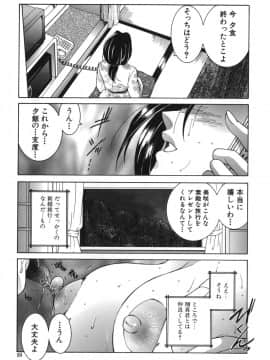 [安原司] 我伝淫水_gaden_023