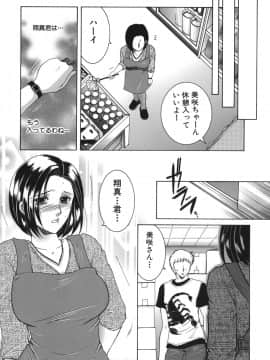 [安原司] 我伝淫水_gaden_039
