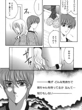 [安原司] 我伝淫水_gaden_043