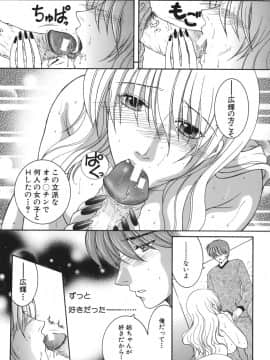 [安原司] 我伝淫水_gaden_051