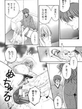 [安原司] 我伝淫水_gaden_052
