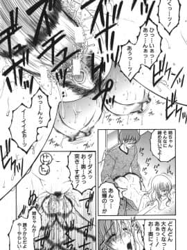 [安原司] 我伝淫水_gaden_059