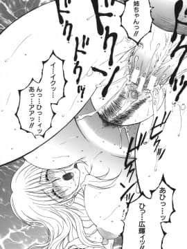 [安原司] 我伝淫水_gaden_062