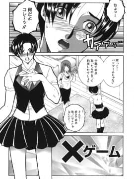 [安原司] 我伝淫水_gaden_067
