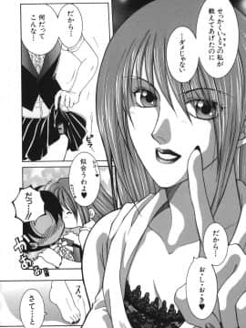 [安原司] 我伝淫水_gaden_068
