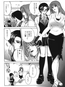 [安原司] 我伝淫水_gaden_070