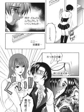 [安原司] 我伝淫水_gaden_074