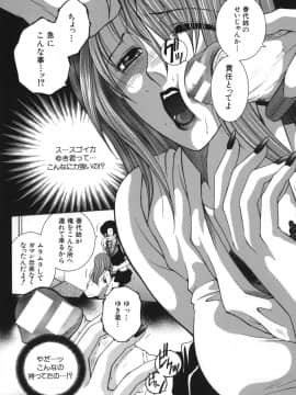 [安原司] 我伝淫水_gaden_077