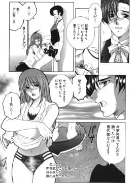 [安原司] 我伝淫水_gaden_079