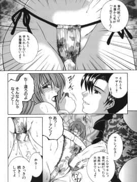 [安原司] 我伝淫水_gaden_082
