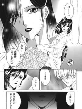 [安原司] 我伝淫水_gaden_103