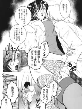 [安原司] 我伝淫水_gaden_105