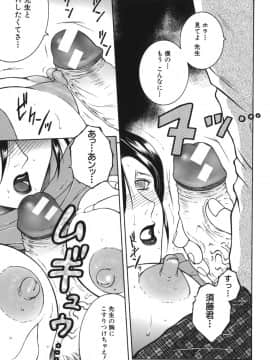 [安原司] 我伝淫水_gaden_107