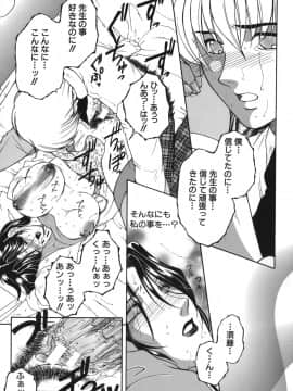 [安原司] 我伝淫水_gaden_113