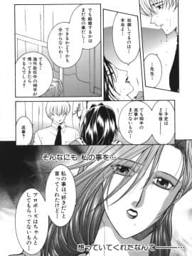 [安原司] 我伝淫水_gaden_118