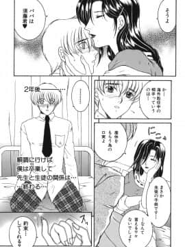 [安原司] 我伝淫水_gaden_121