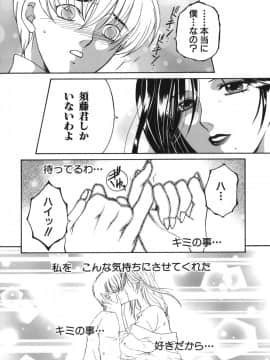 [安原司] 我伝淫水_gaden_122