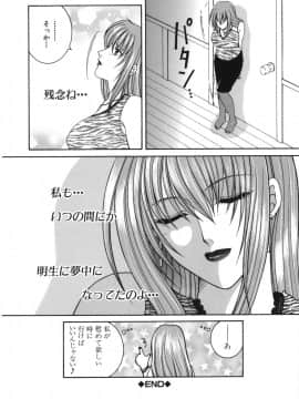 [安原司] 我伝淫水_gaden_124