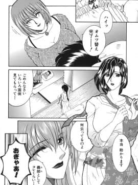 [安原司] 我伝淫水_gaden_127
