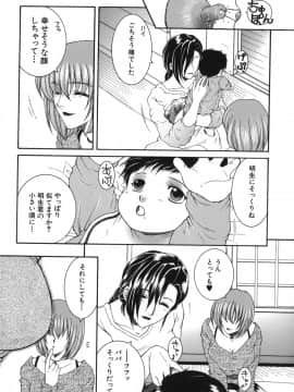 [安原司] 我伝淫水_gaden_129